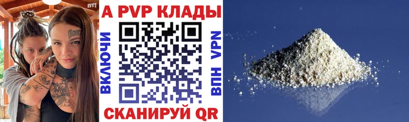 A-PVP Соль Кашин