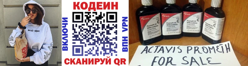 Кодеиновый сироп Lean напиток Lean (лин) Кашин