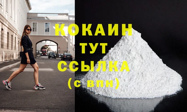 COCAINE Алексин